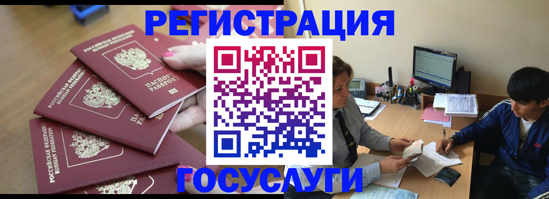 временная регистрация для всех в Касимове