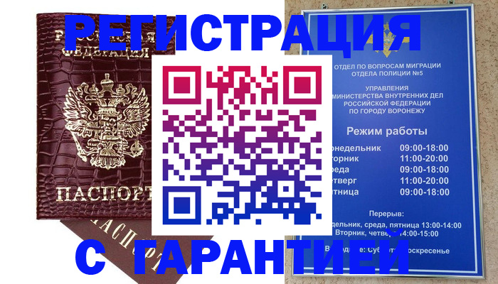 миграционный учет в Касимове