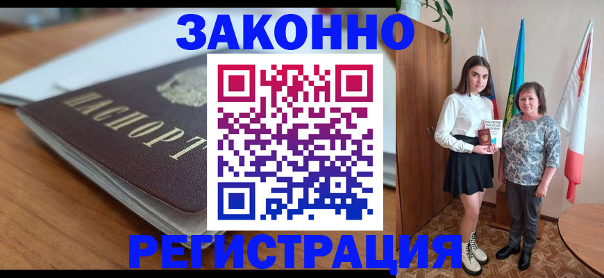 временная прописка в Касимове