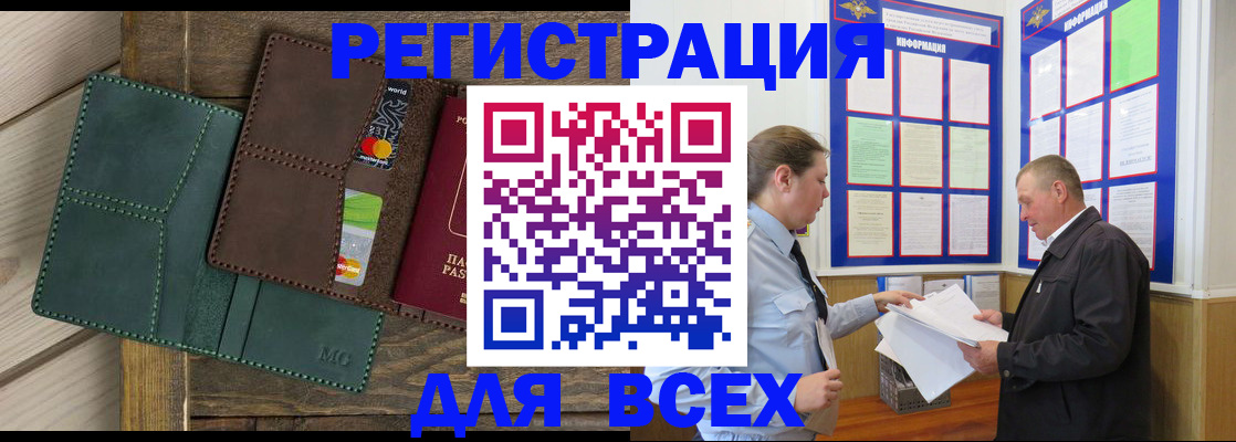 прописка штамп в Касимове