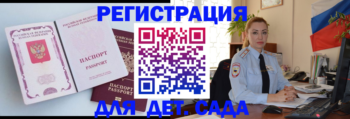 временная регистрация для всех в Касимове